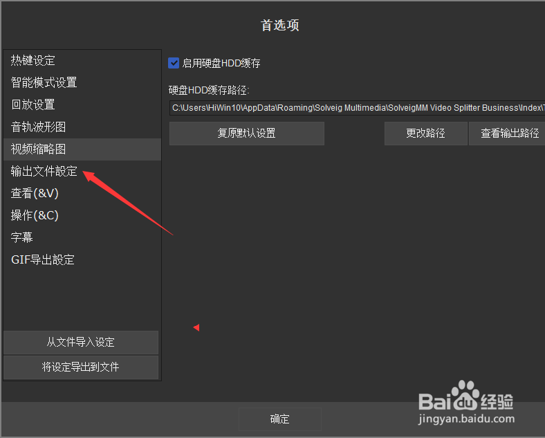 SolveigMM Video怎么设置任何数字键为1