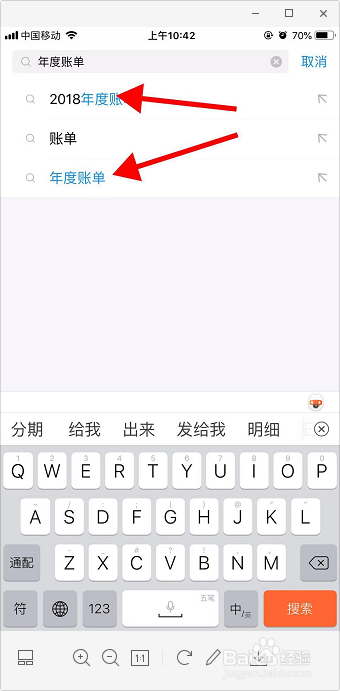 支付宝年度账单在哪看 怎么看支付宝年度账单