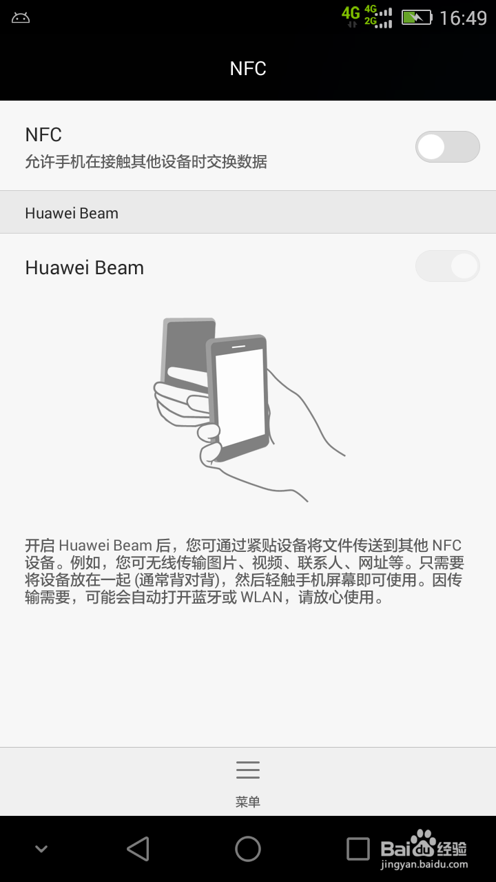 怎么去除华为手机顶部带感叹号SIM