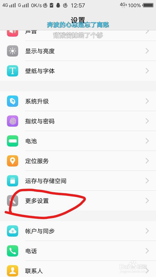 手机越来越卡怎么办 揭秘手机会变慢的真正原因