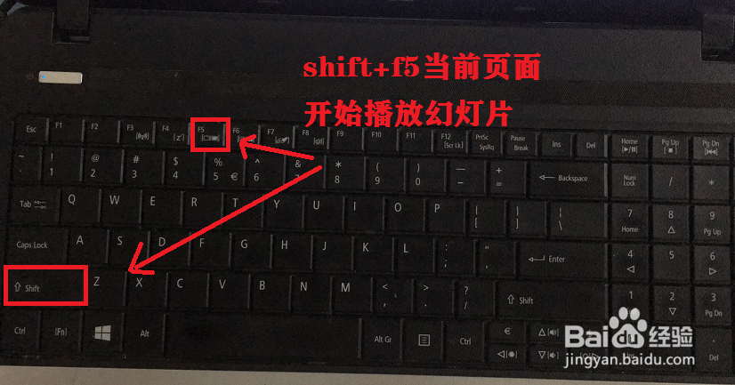 播放ppt的几个实用的快捷键