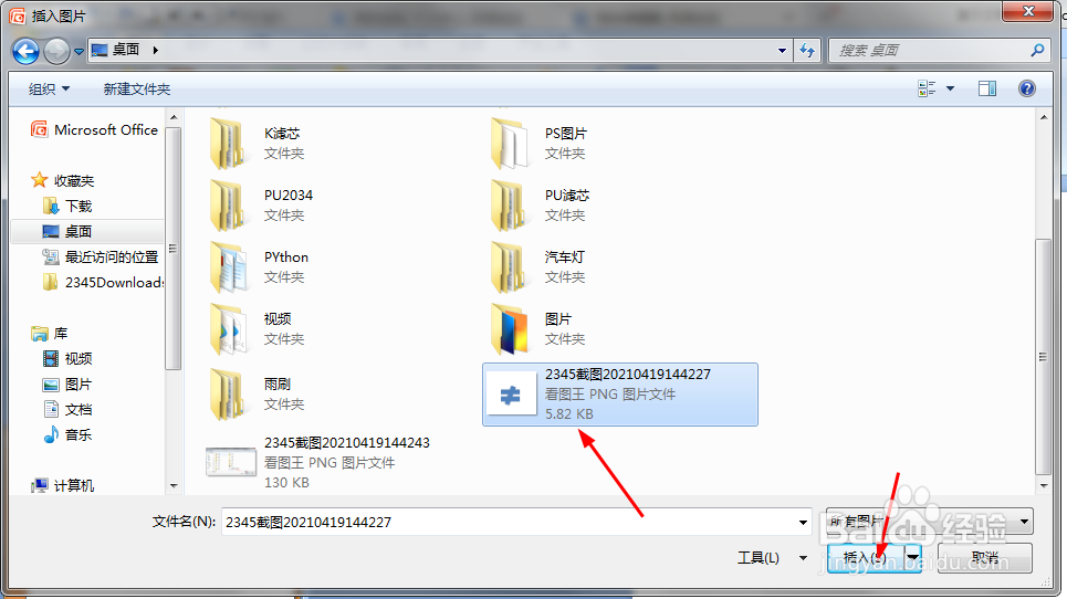 在PPT中怎样插入不等于号形状呢?