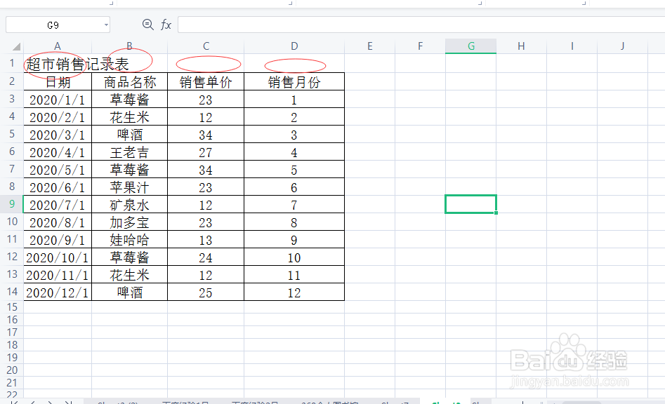 合并的单元格怎么拆开
