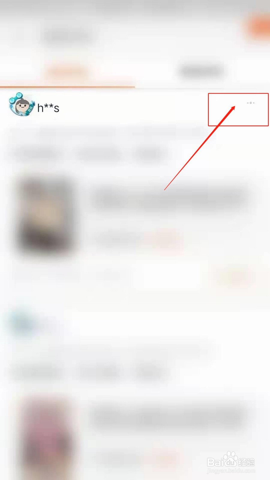 手机淘宝怎么隐藏我的评价