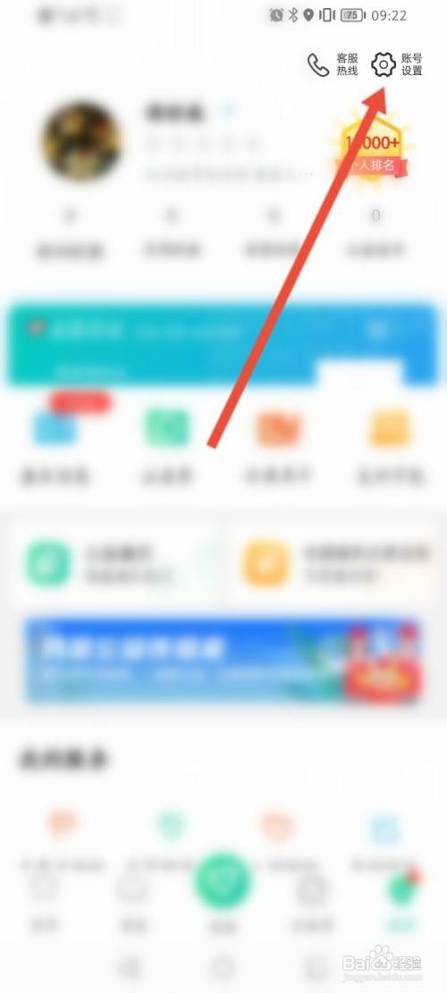 志愿汇APP在哪里更换绑定手机号