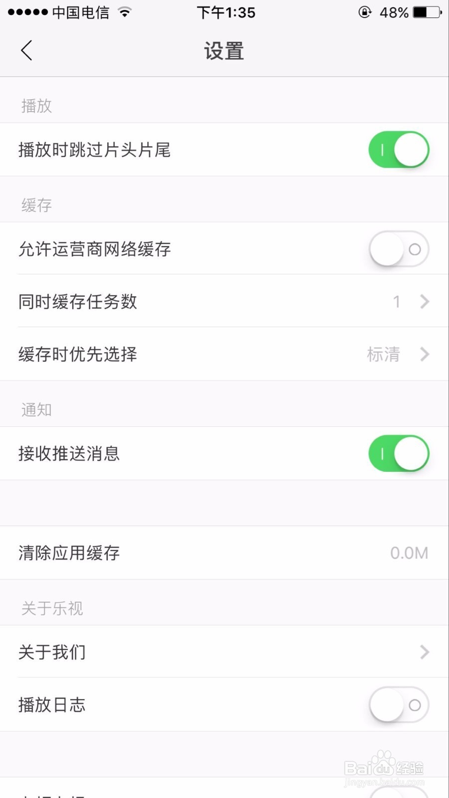 苹果手机提示储存空间将满该怎么办