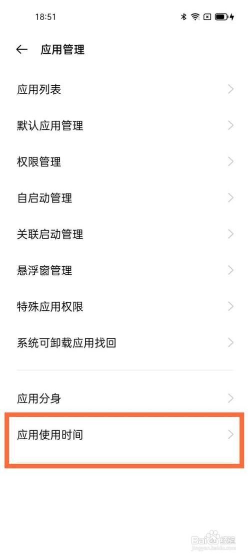 一加9pro禅定模式怎么打开