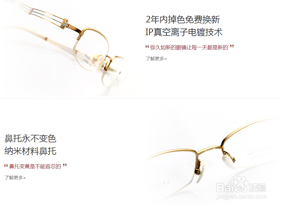 成都配眼镜的注意事项,怎样选择眼镜