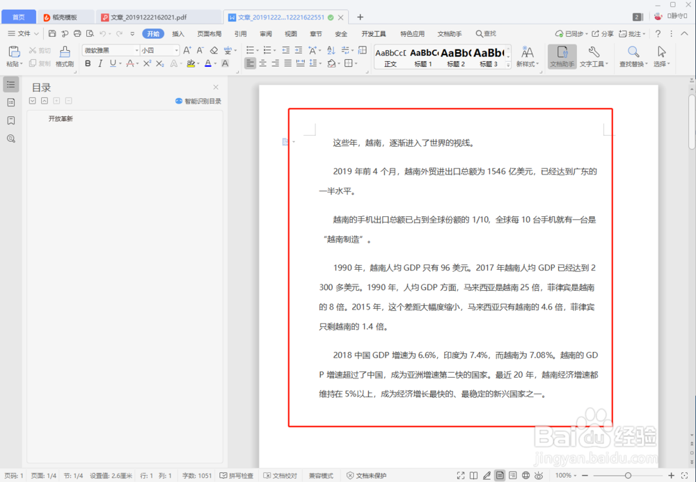 pdf怎么转换成word