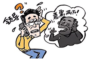 怎样防止各种诈骗