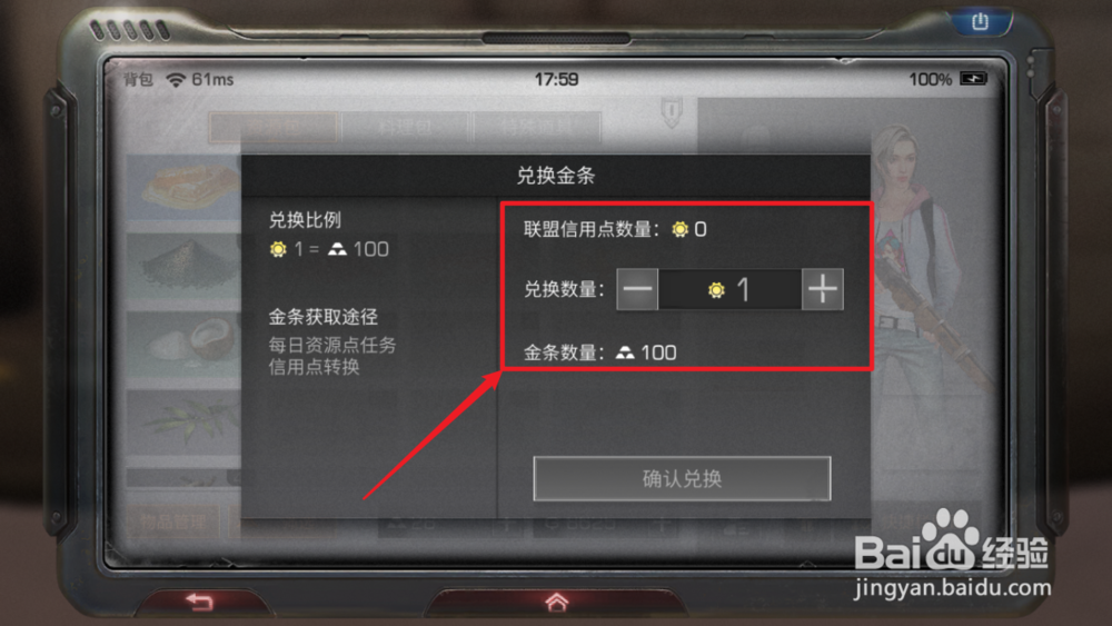 明日之后高级资源怎么获得