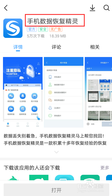 华为手机不小心删除了聊天记录怎么恢复
