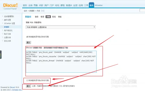 Discuz X3.4修改帖子标题80个字符的限制教程