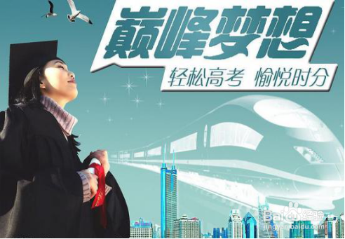 没有高考能上大学吗,高考真的决定一生吗