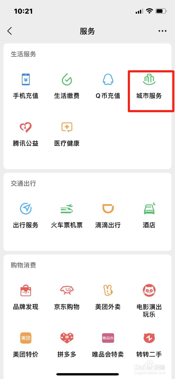 怎么在手机上申请医保报销流程