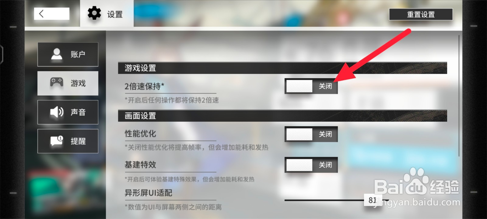 明日方舟怎么设置两倍速