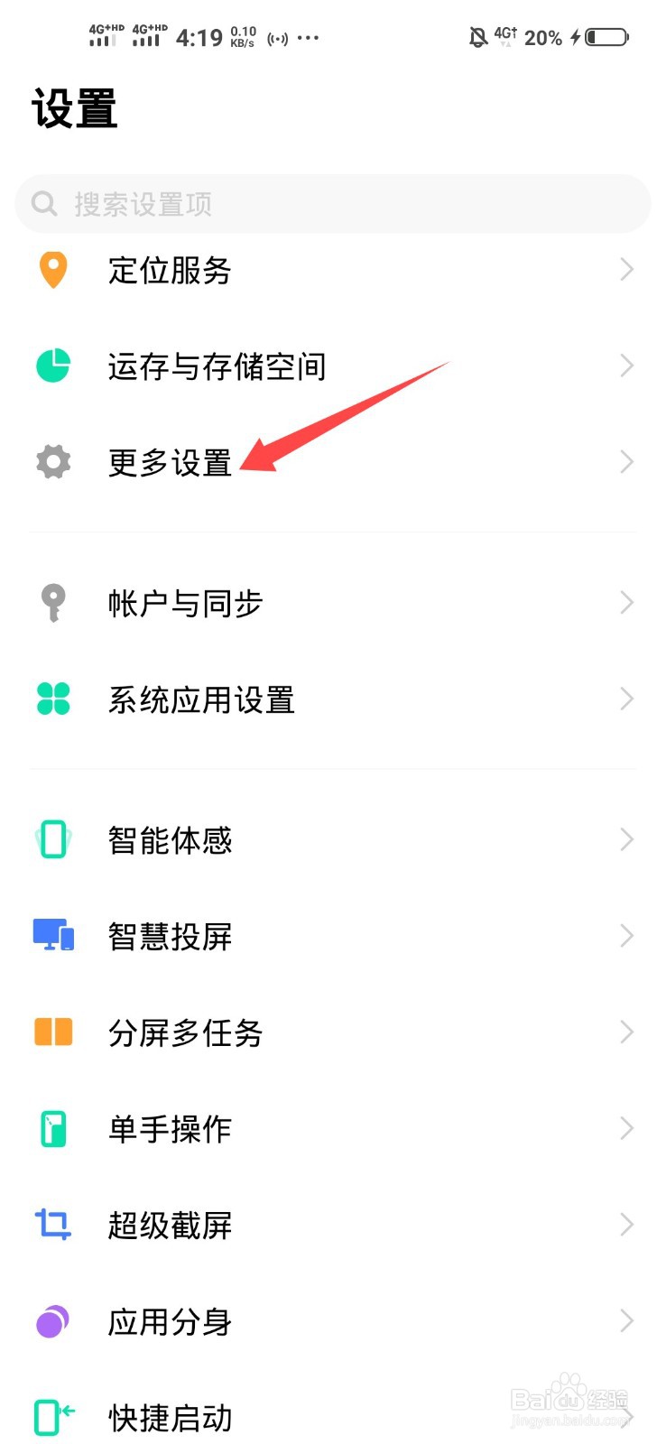 vivo的usb调试模式怎么打开