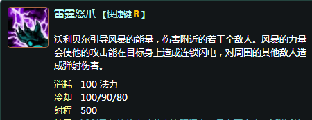 LOL英雄：雷霆咆哮 沃利贝尔技能全解！