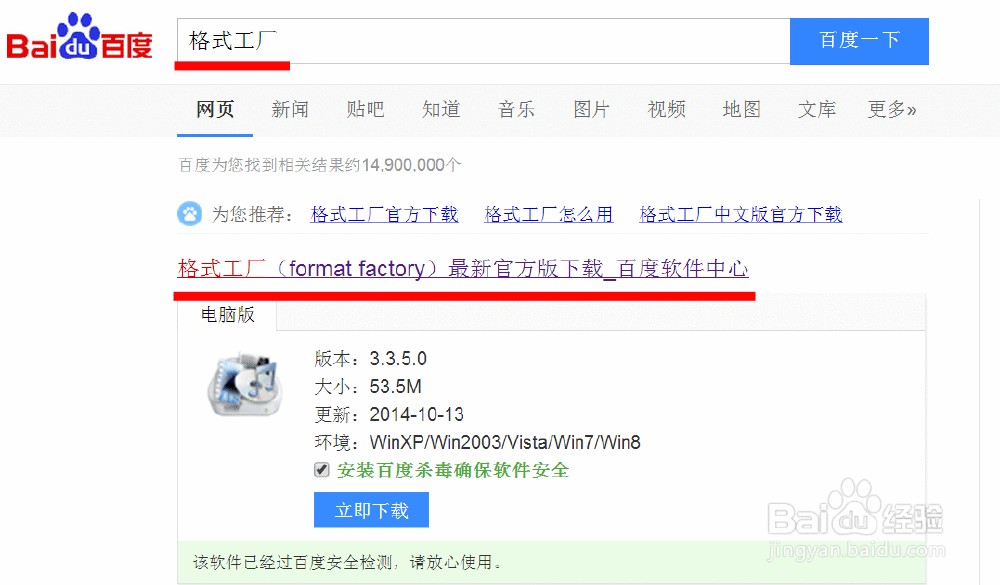 视频怎么转换格式