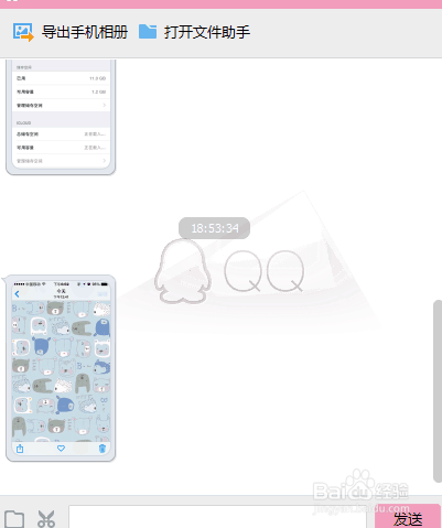 怎么把iPhone的照片传到电脑里