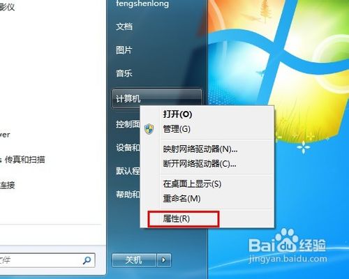 w7 c盘空间越来越小怎么办