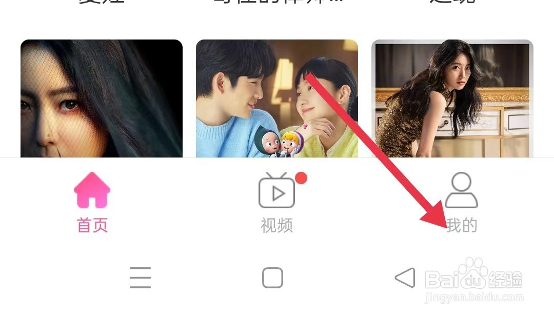 韩剧tv的个性化推荐设置在什么位置