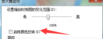 放大镜怎么启用颜色反转？