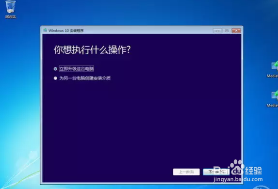 盗版Win7升级Win10教程!盗版洗白变正版