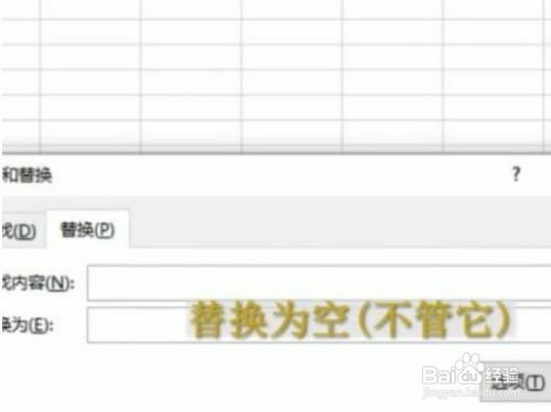 excel如何一键替换所有空格方法分享