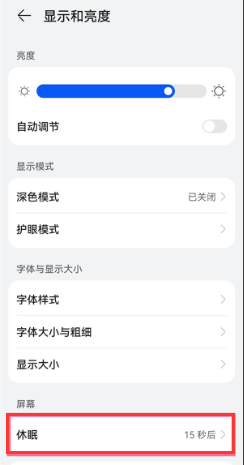 华为nova10怎么自定义锁屏时间