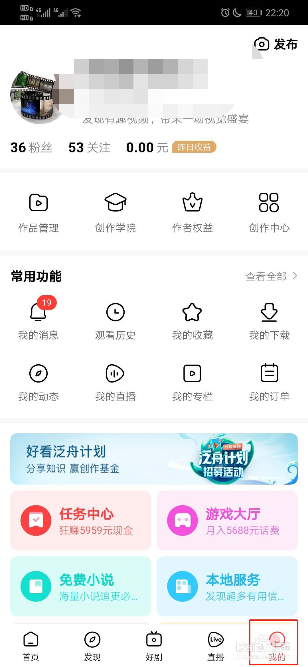 好看视频小视频怎么保存到相册