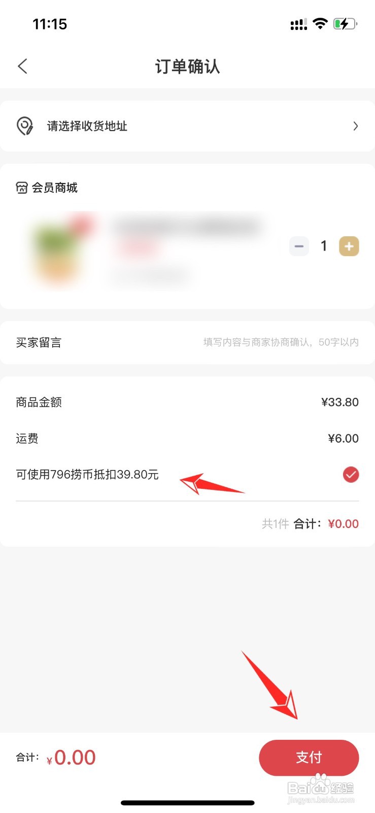 海底捞捞币如何兑换商品
