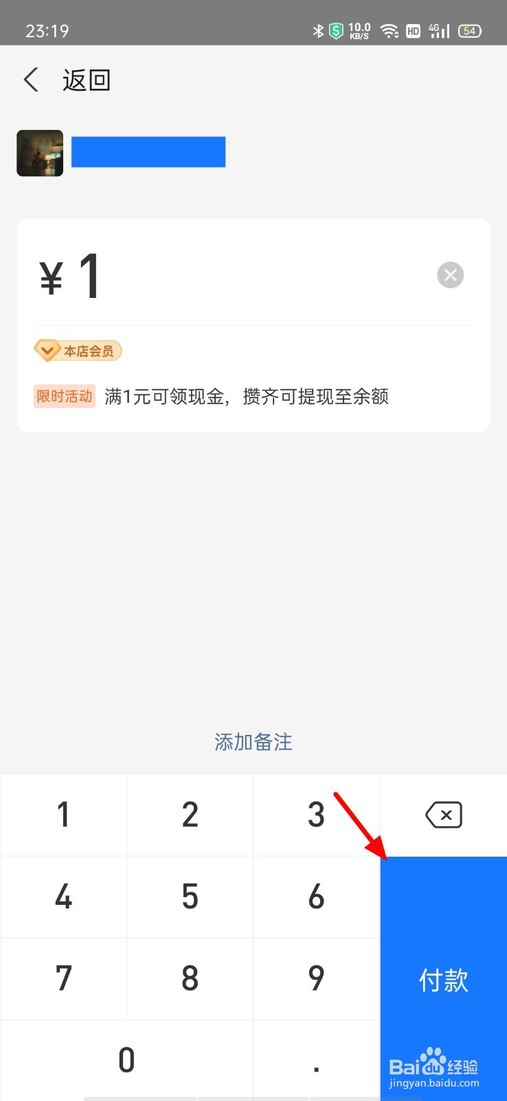 支付宝给私人转账怎么用花呗
