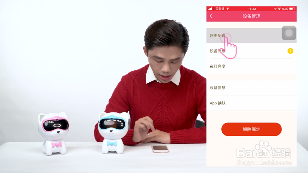 小麻吉：如何进行网络连接设置？
