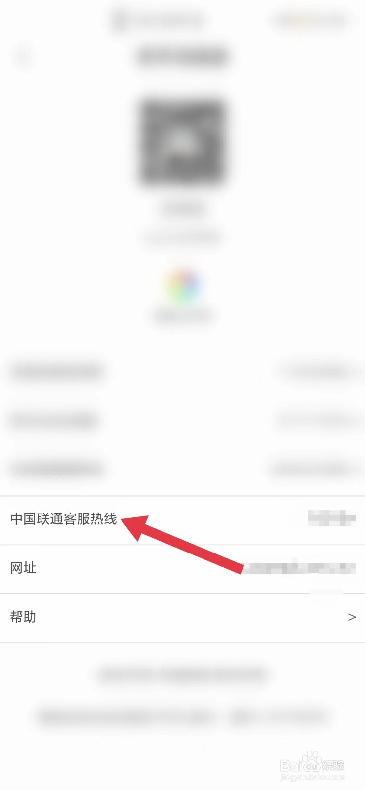 沃阅读怎么看中国联通客服热线