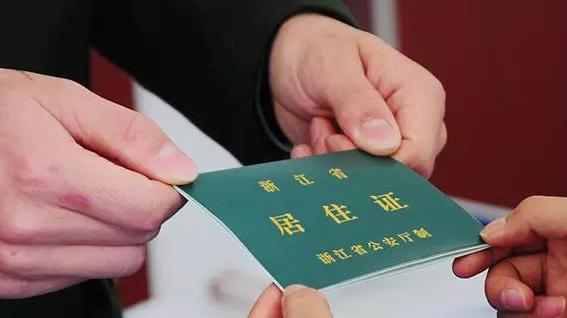 平度人在青岛租房子也要办暂住证吗