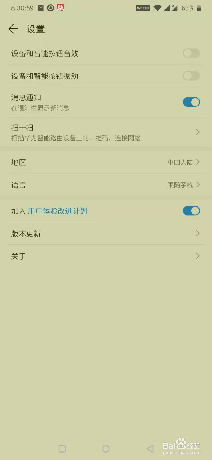 智慧生活的基本玩法