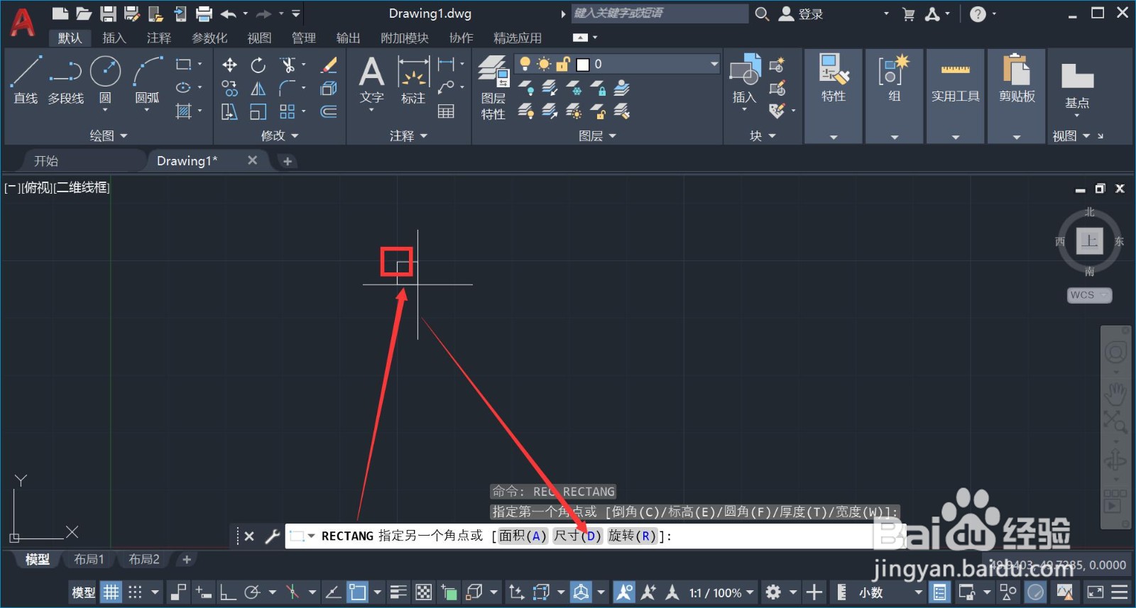 cad画长方体怎么输入长宽高