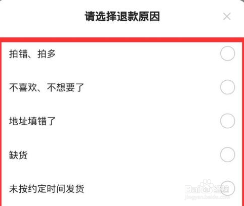 快手小店怎么申请换货