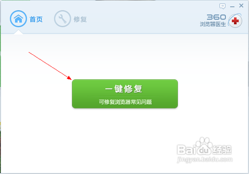 360浏览器无法播放视频解决办法