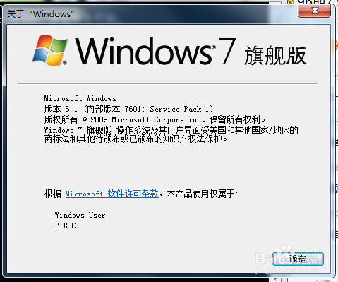 如何查看电脑装的什么操作系统