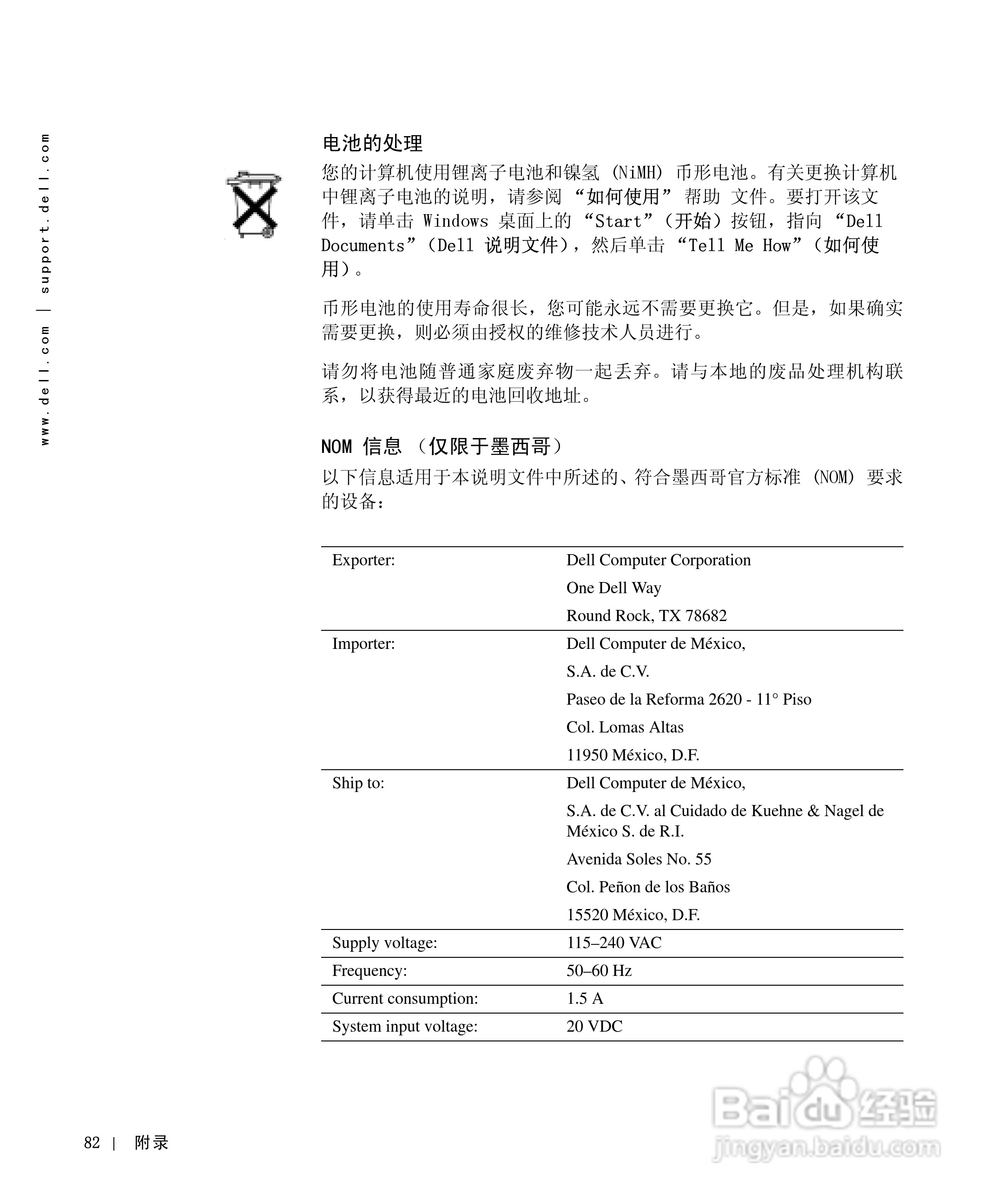 戴尔Inspiron 8000笔记本电脑使用说明书:[9]