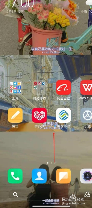 小米10s小窗应用模式怎么设置