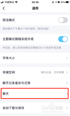 QQ隐藏会话怎么恢复