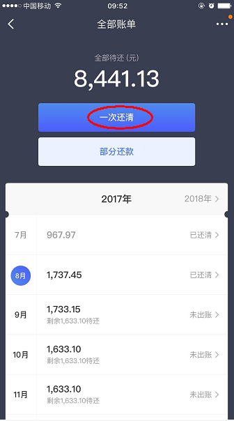 京东白条逾期还款以后还能用白条吗