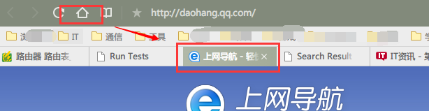 解决QQ浏览器主页被锁定,无法自定义