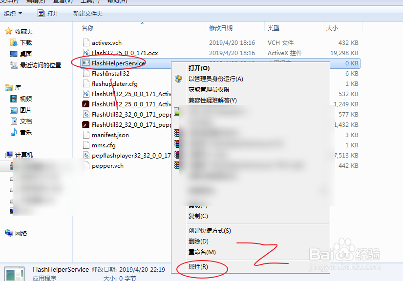 flash弹窗怎么删除