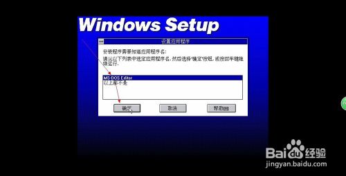 VMware Workstation如何安装Windows3.1