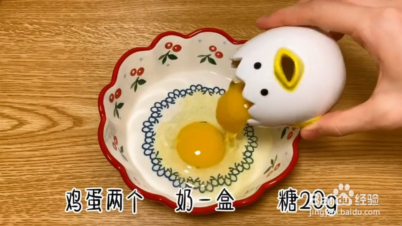 如何制作简单好吃的焦糖布丁