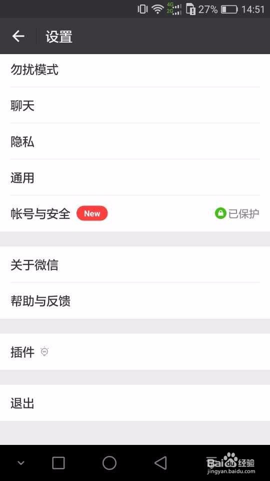 微信各版本更新功能查询